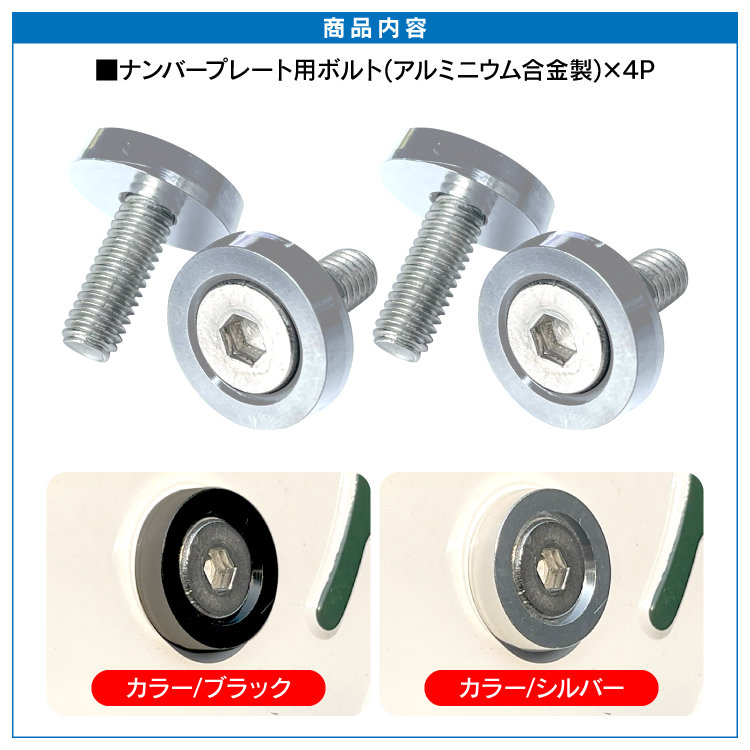 汎用 ナンバーボルト ワッシャー アルミ フェンダー ナンバー 汎用 ナンバーボルト ワッシャー アルミ フェンダー ナンバー
