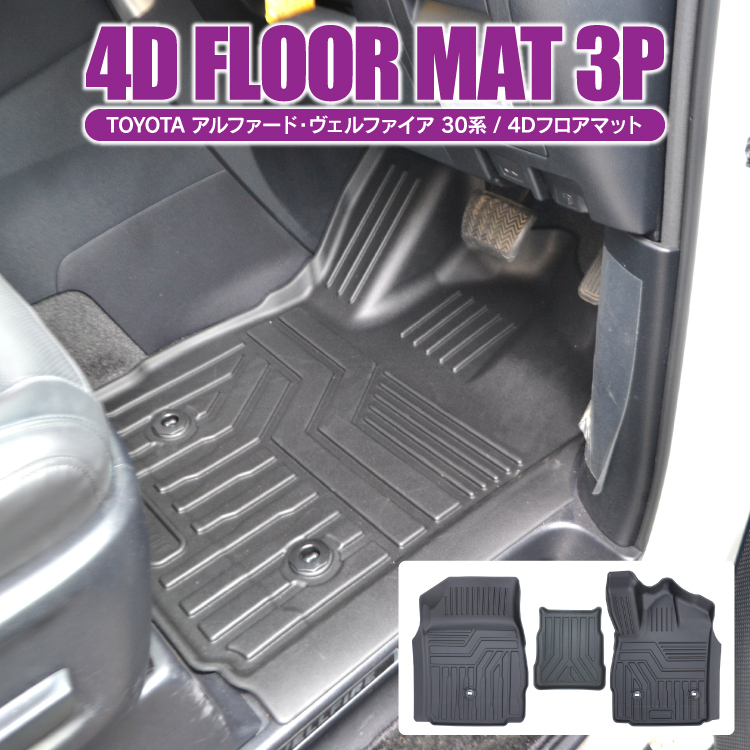 海外輸入品です❗️バードウェル　車用フロアマット 4枚セット 海外輸入品です❗️バードウェル 車用フロアマット 4枚セット