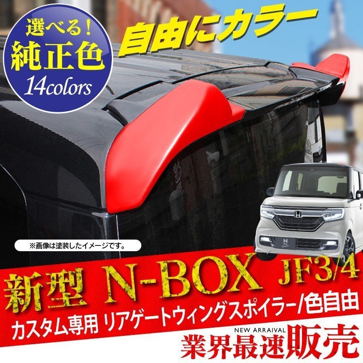 HONDA ホンダ 純正 テールゲート 08F02-TTA-0C0 ホンダ純正 リア NBOX honda純正 リアウイング エアロパーツ JF4 DIY 車 ウイング N-BOX JF3 ブリリアントスポーティブルーメタリック 08F02-TTA-0C1 ウイングスポイラー B-593M 外装 スポイラー テールゲートスポイラー ★ポイント最大16倍★-診察台 TB-928(60X180X50CM) 品番 my24-4126-0001 1入り-