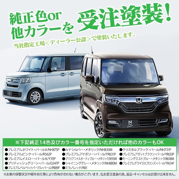 予約販売品 新型 Nbox カスタム パーツ アクセサリー Jf3 Jf4 テールゲートスポイラー リアスポイラー リアウィング 猫耳 エアロ 純正カラー カラー自由 外装 全日本送料無料 Prestobows Com