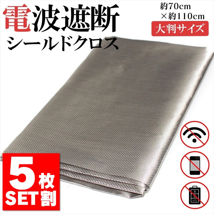 電磁波遮断シール「BioZen」5枚購入で1枚無料 Amazon.co.jp: 電磁波防止シール 4枚セット 電磁波遮断
