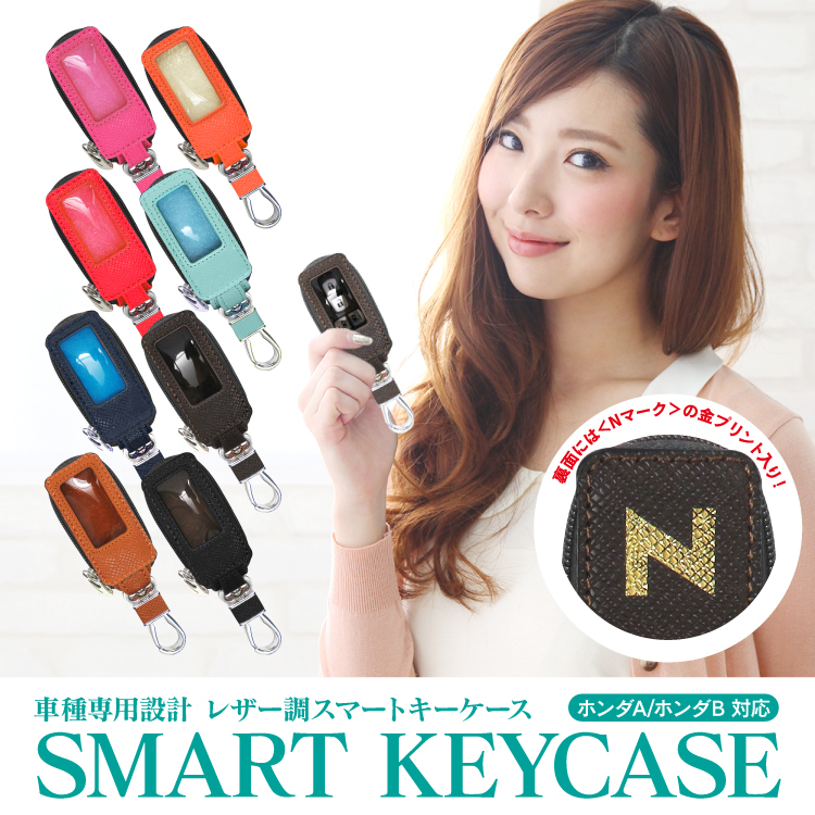 新型 N-BOX NBOXプラス Nワゴン N-ONE スマートキーケース 窓付き スマートキーカバー ロゴ入り 8色 プレゼント 男性 女性 2019 ギフト 雑貨 :slth-wd-k2n:くるまドットコム 通販 ホンダ Nシリーズ スマートキー N-BOX N-WGN
