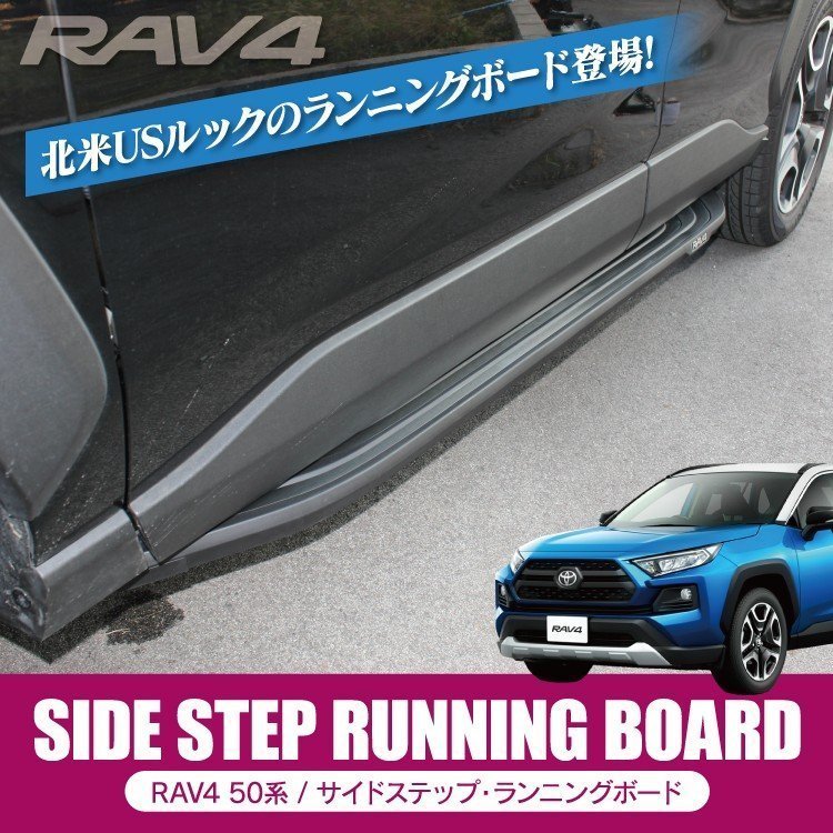 rav4サイドガーニッシュ(ブラック) 楽天市場】RAV4 50系 PHEV パーツ サイドドアガーニッシュ