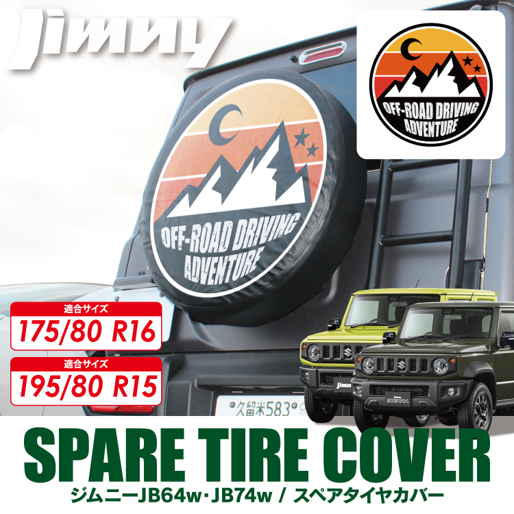 スズキ純正 スペアタイヤカバー ジムニー ジムニーシエラ JB64W JB74W ジムニー (ZT)スペアタイヤカバー(サイ ヘアライン調)「スズキ