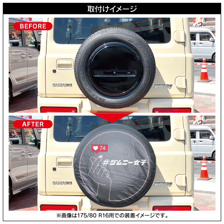 ジムニー64スペアタイヤ新車取外し倉庫保管　内側カバー付 ジムニー64スペアタイヤ新車取外し倉庫保管 内側カバー付