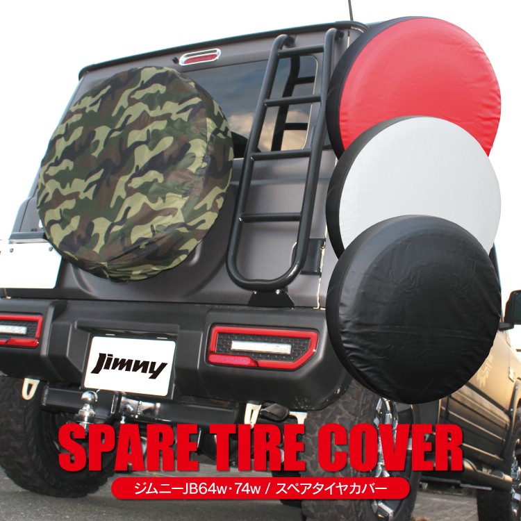 新型 ジムニー JB64W シエラ JB74W スペアタイヤカバー タイヤ