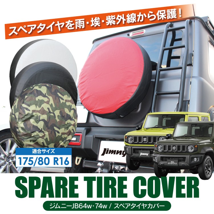 j*4様 ジムニー　3BA-JB64W スペアタイヤカバー、取り付けセット 楽天市場】純正 スズキ SUZUKI JB64W系ジムニー 35 スペアタイヤ
