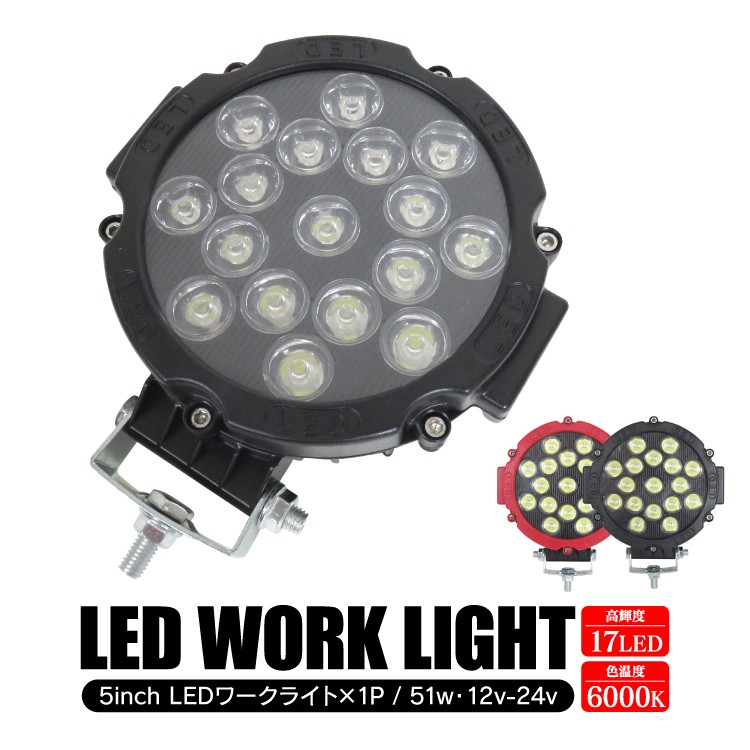 ジムニー JB64W JB74W RAV4 50系 LED ワークライト 汎用 作業灯 サーチ