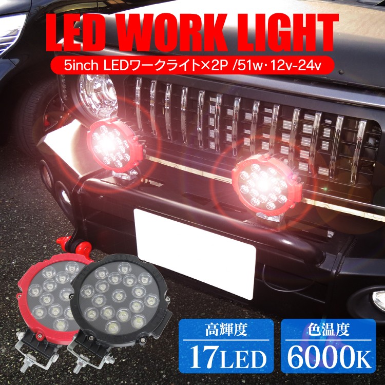 300W Ledライト バー・led ワークライトジムニーランクルラングラー他 ジムニー JB64W JB74W RAV4 50系 LED ワークライト 汎用 作業灯 サーチ
