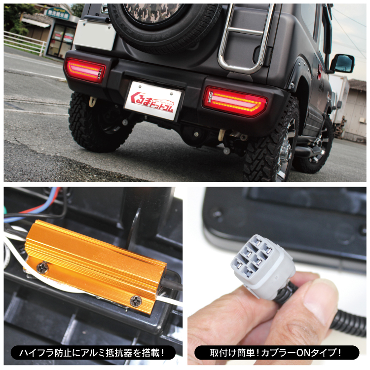 ジムニー カスタム パーツ JB64W シエラ JB74W LED テールランプ