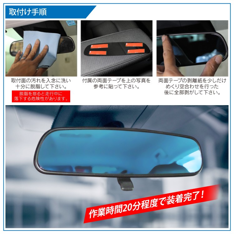 トヨタ 86 ハチロク ZN6 眩しさ防止 ルームミラー ブルーレンズ ブルー