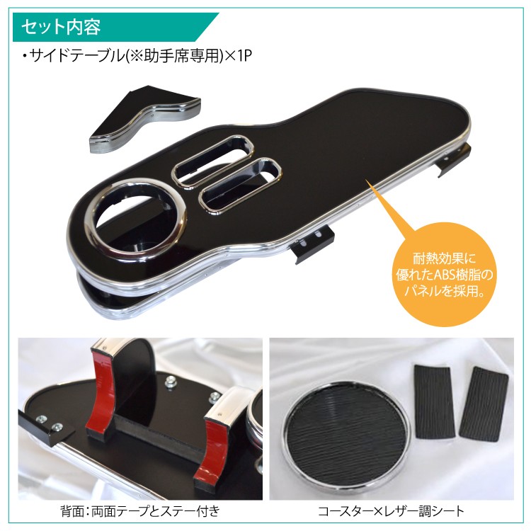 ステップワゴン テーブル RK パーツ サイドテーブル 助手席用 スパーダ