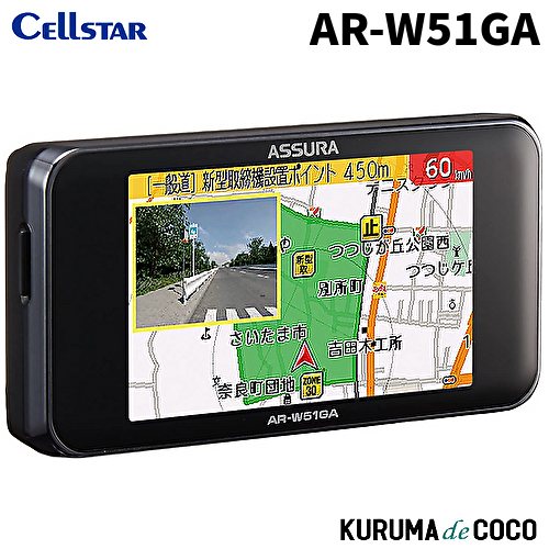 CELLSTAR ASSURA AR-W51GA ASSURA レーダー探知機本体 - 最安値・価格