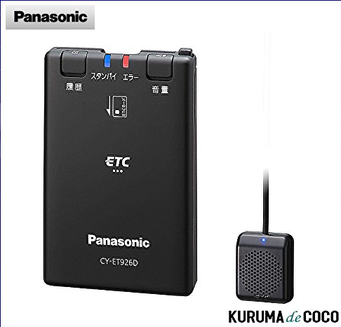 [ stock equipped /. little / immediate payment possible ] Panasonic ETC on-board device CY-ET926D separate type / sound guide /12V/24V correspondence 
