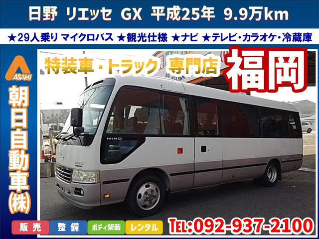 [ payment sum total 4,870,000 jpy ] used car saec Reise 29 number of seats microbus GX touring specification 