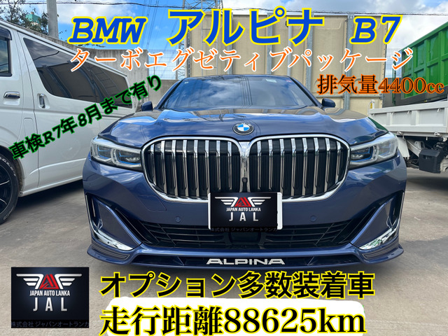 [ оплата общая сумма 12,000,000 иен ] б/у машина BMW Alpina B7 executive * упаковка 
