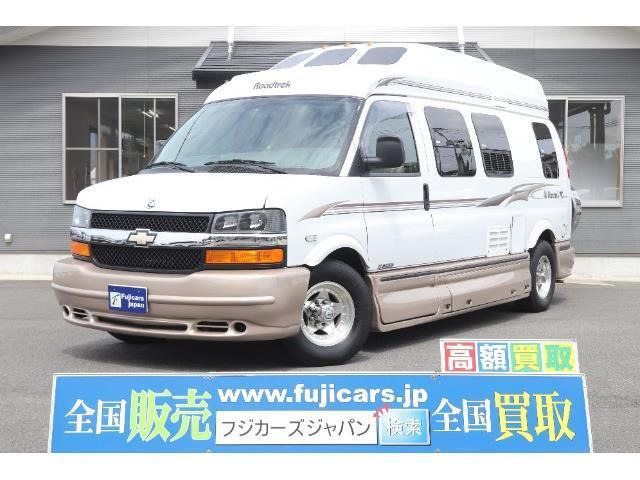 [ payment sum total 4,521,950 jpy ] used car Chevrolet Express camper load Trek 190 bar sa tile 
