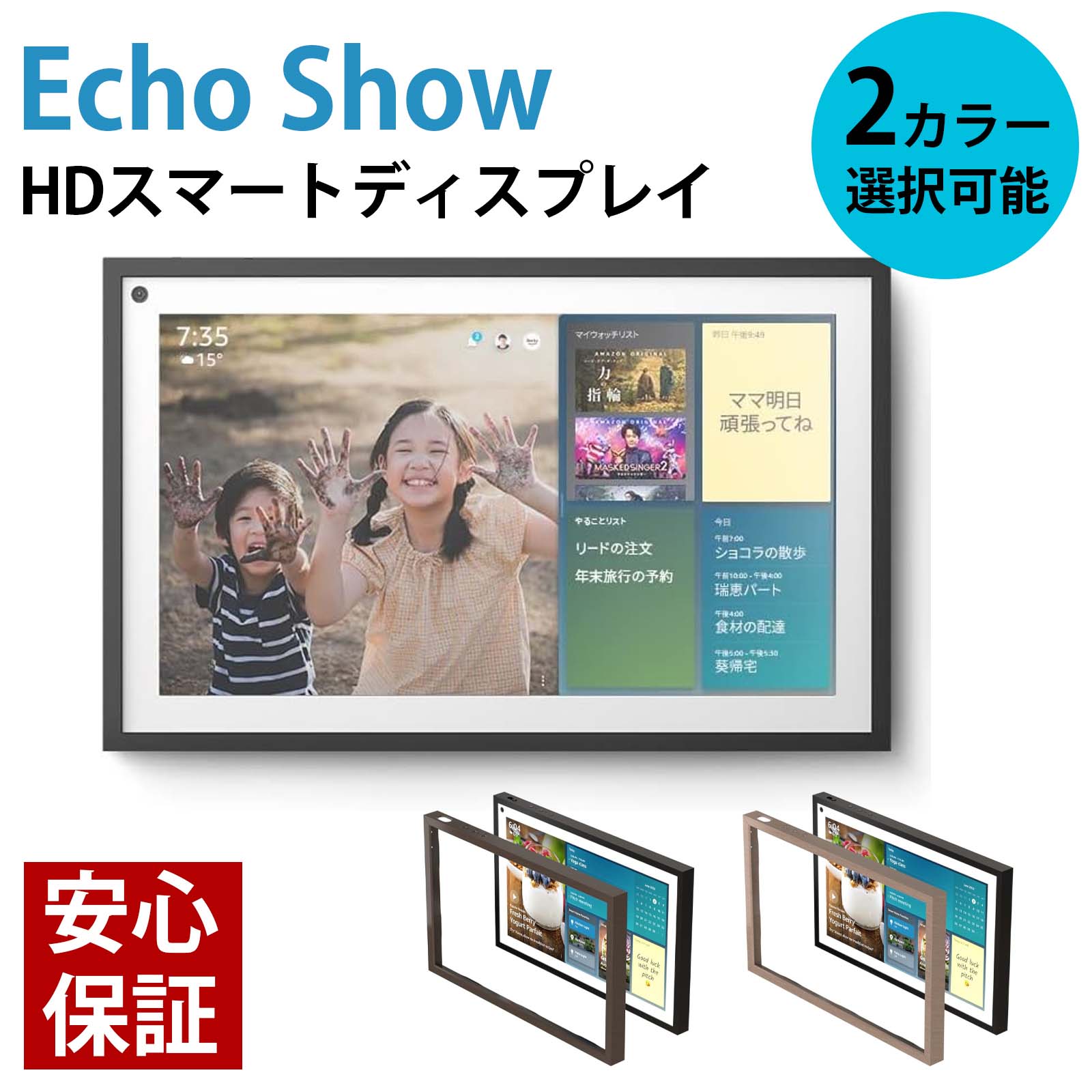 amazon スマートディスプレイ with Alexa Echo Show 15 amazon スマートディスプレイ with Alexa Echo Show 15