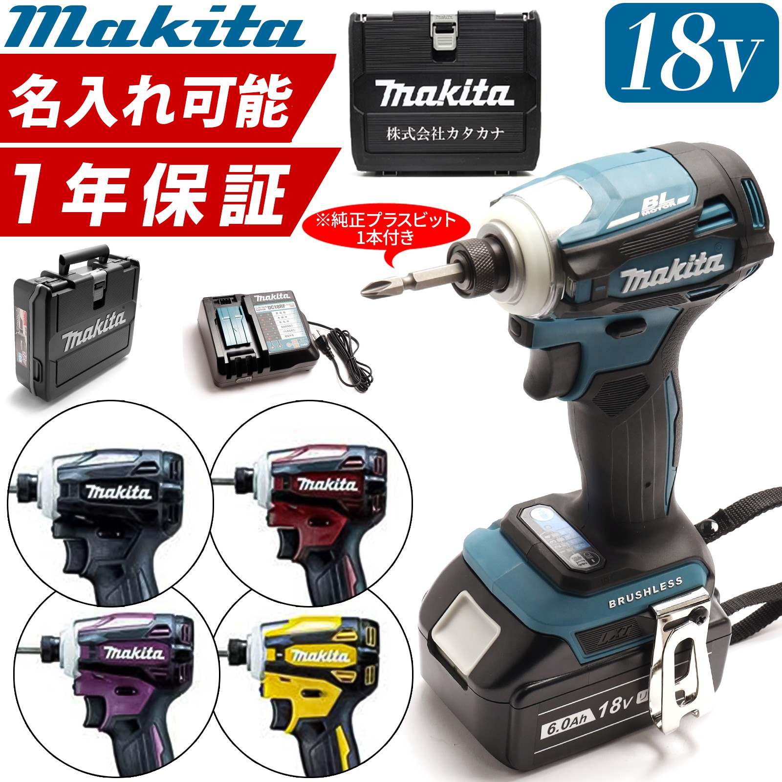 マキタ 充電式 インパクトドライバ TD172D ブルー本体1台 【純正】 makita/マキタ 充電式インパクトドライバ TD172D 18V | 工具・金物