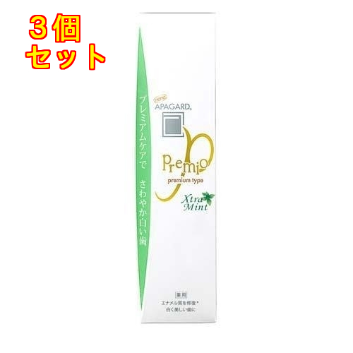 サンギ アパガード プレミオ エクストラミント 105g×3本 APAGARD 歯磨き粉の商品画像