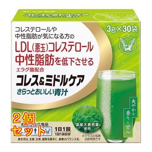 大正製薬 コレス＆ミドルケア さらっとおいしい青汁 30袋×2個 Livita 青汁の商品画像