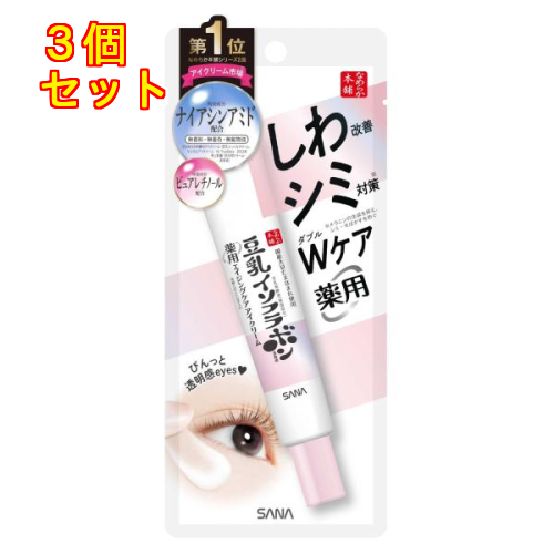 なめらか本舗 なめらか本舗 薬用リンクルアイクリーム ホワイト 20g（医薬部外品）×3 アイケア用品の商品画像