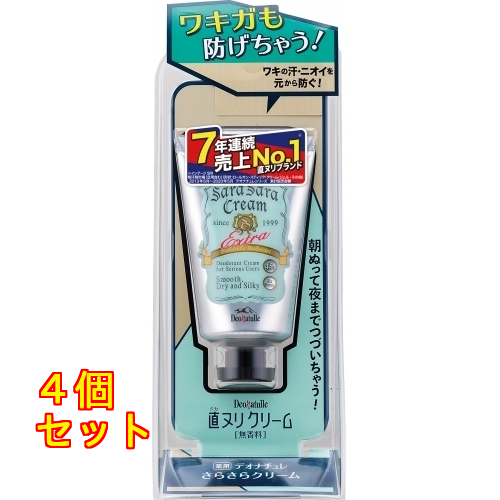 4セット
