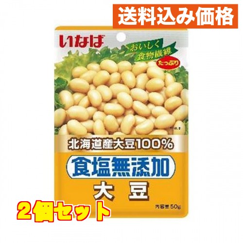 いなば 食塩無添加 北海道大豆 50g20缶の商品画像