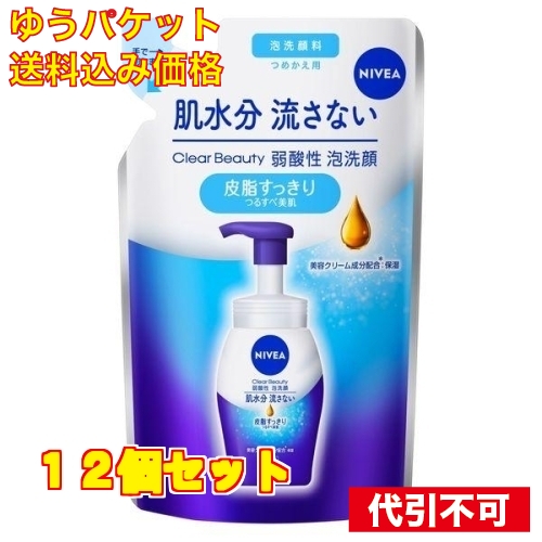 NIVEA ニベア クリアビューティー弱酸性泡洗顔 皮脂すっきり レフィル 130ml×12 洗顔の商品画像