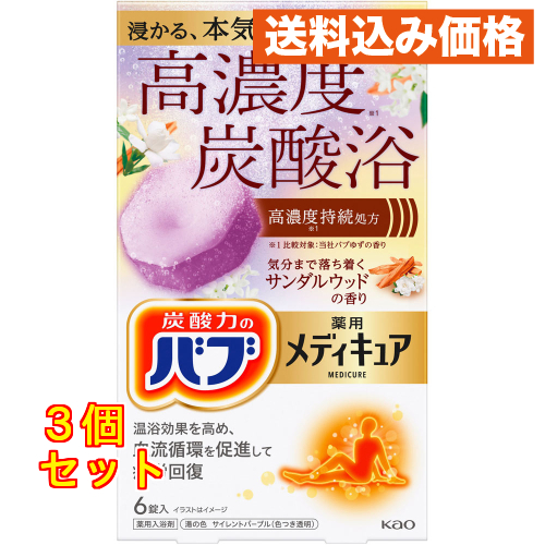 Kao バブ メディキュア - 最安値・価格比較 - Yahoo!ショッピング