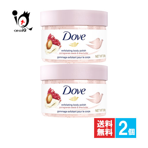 ダヴ（Dove）クリーミースクラブ ザクロ＆シアバター 298g×2の商品画像