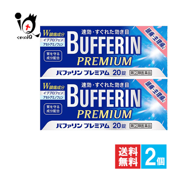 LION ライオン バファリンプレミアム 20錠×2箱 バファリン 解熱鎮痛剤 - 最安値・価格比較 - Yahoo!ショッピング