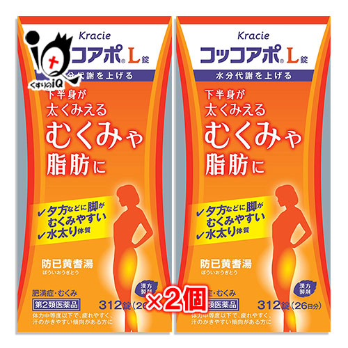 クラシエ コッコアポL錠 312錠入×2個の商品画像