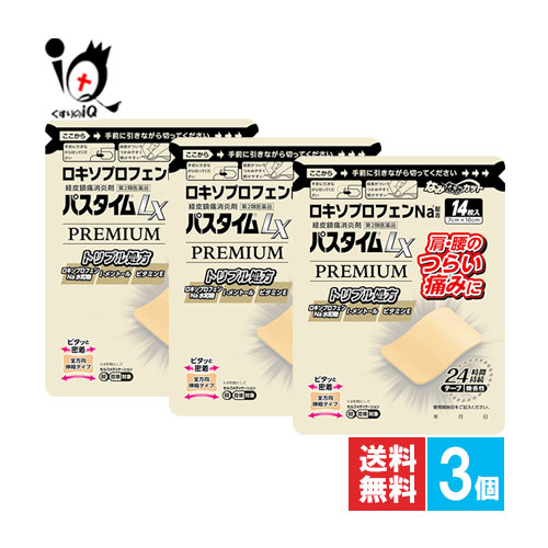 祐徳薬品工業 パスタイムLXプレミアム - 最安値・価格比較 - Yahoo