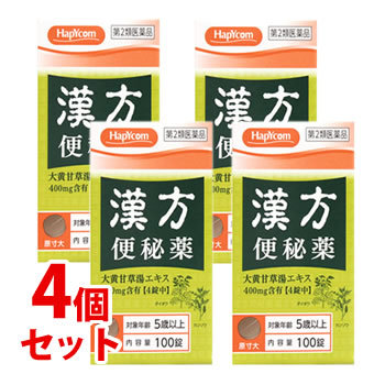 皇漢堂製薬 皇漢堂漢方便秘薬 100錠×4個 漢方薬 - 最安値・価格比較 - Yahoo!ショッピング