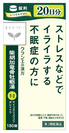 クラシエ 柴胡加竜骨牡蛎湯エキス錠 180錠の商品画像