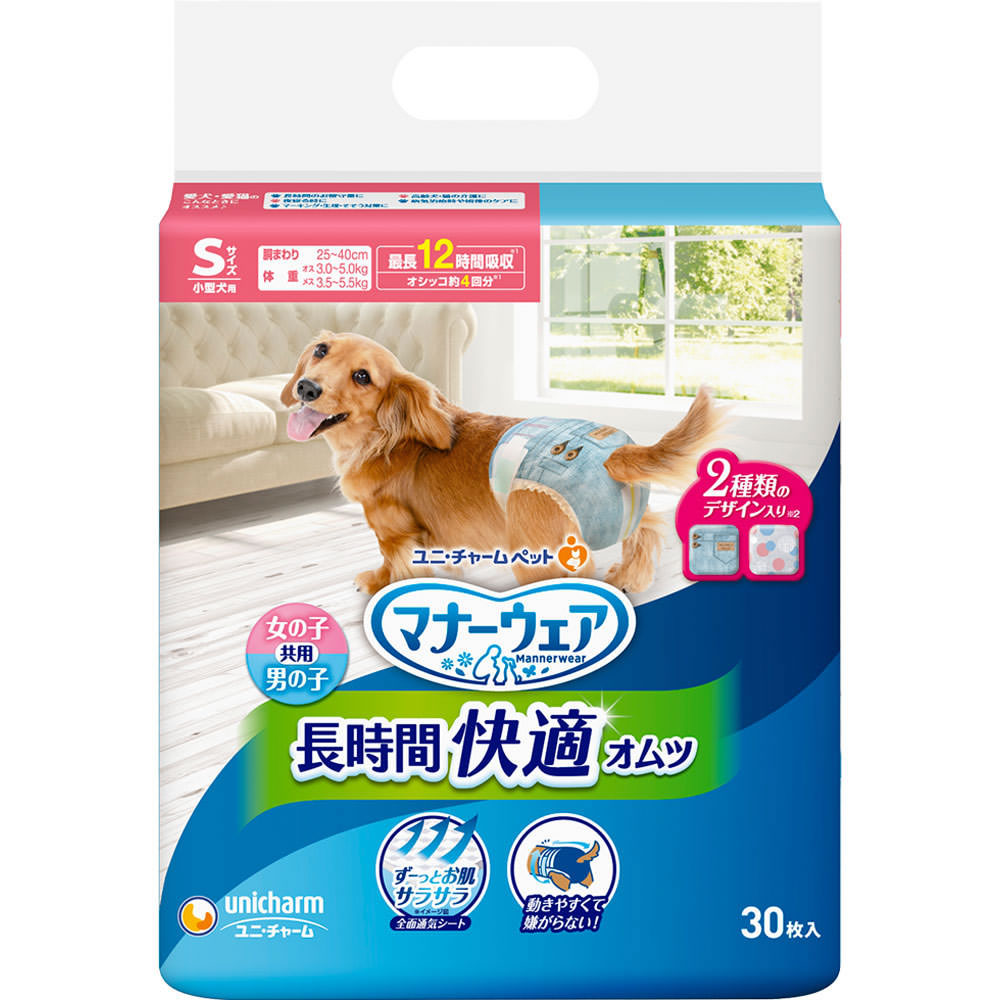 unicharm マナーウェア 長時間オムツ 男の子用 Sサイズ 42枚×1個 ユニ