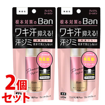 無香性 / 2セット