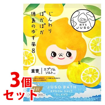 NAKUNA-RE 旅するJUSOちゃん BATH POWDER 徳島の柚子 ×3 浴用入浴剤の商品画像