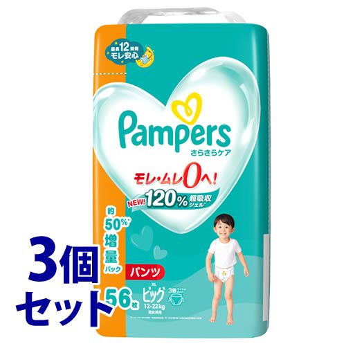 パンパース パンパース さらさらケア パンツ ビッグサイズ 56x3パック（168枚） さらさらケア 紙おむつの商品画像