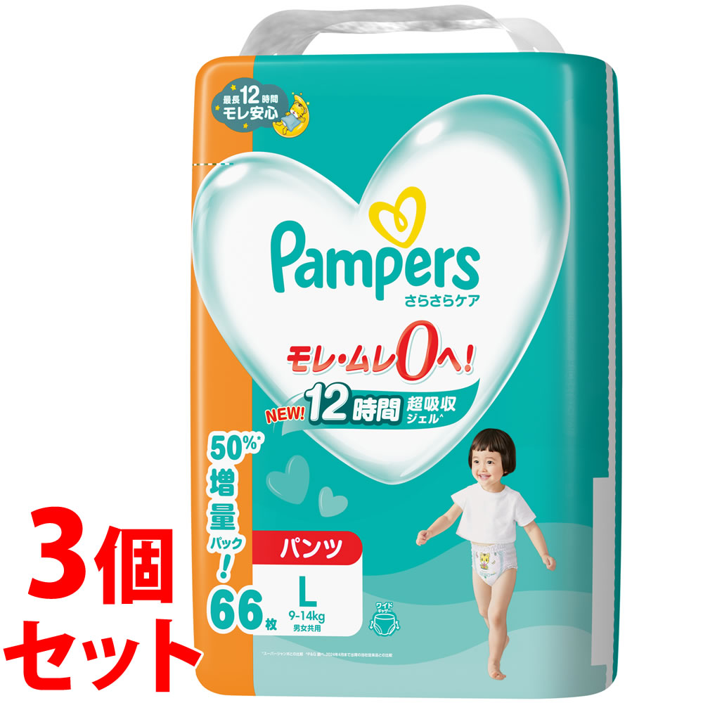 パンパース パンパース さらさらケア パンツ Lサイズ 66x3パック（198枚） さらさらケア 紙おむつの商品画像