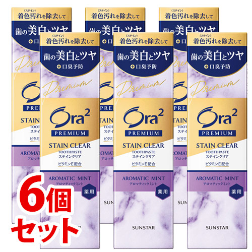 SUNSTAR(日用品) オーラツー プレミアム ステインクリア ペースト アロマティックミント 100g×6本 Ora2 Ora2 PREMIUM 歯磨き粉の商品画像