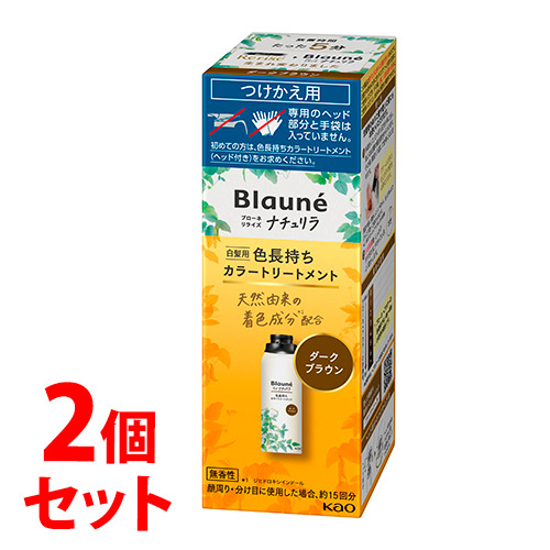 花王 ブローネ ナチュリラ 色長持ちカラートリートメント ダークブラウン つけかえ用 155g×2個の商品画像