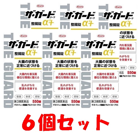 Kowa コーワ ザ・ガードコーワ整腸錠α3＋ 550錠×6個 ザ・ガードコーワ 整腸剤の商品画像