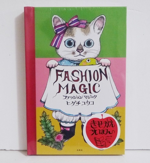 さわれるまなべる いきもののあかちゃん/パイインタ-ナショナル/ジェラルディヌ・ Amazon.co.jp: さわれる まなべる いきもののあかちゃん : ジェラル