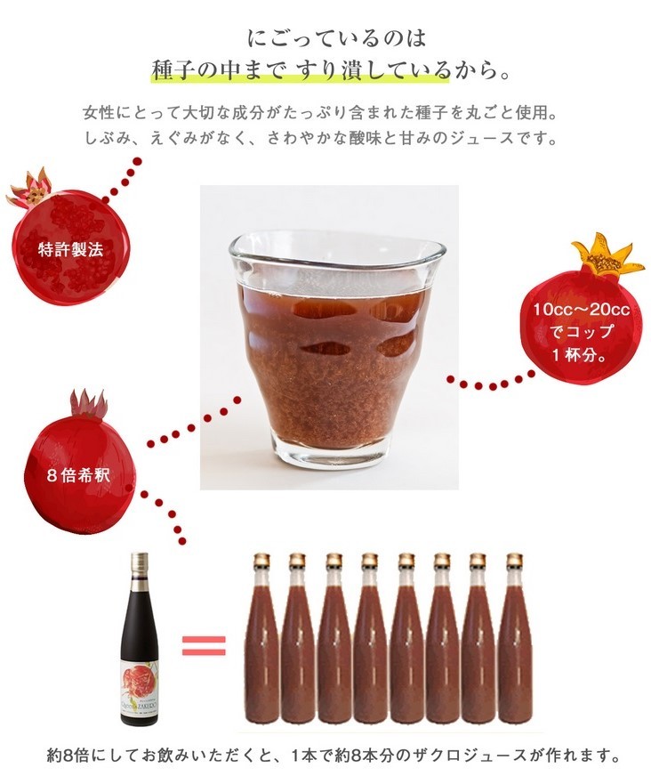 [ limited time ][3000 jpy OFF]500ml3ps.@... juice The Chloe Kiss pomegranate seeds pomegranate juice ... year period beauty health hormone menstruation un- sequence health drink 