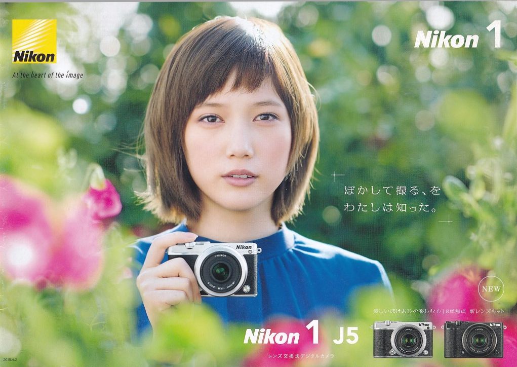 Nikon Nikon 1 J5 каталог /2015.4 ( не использовался прекрасный товар )