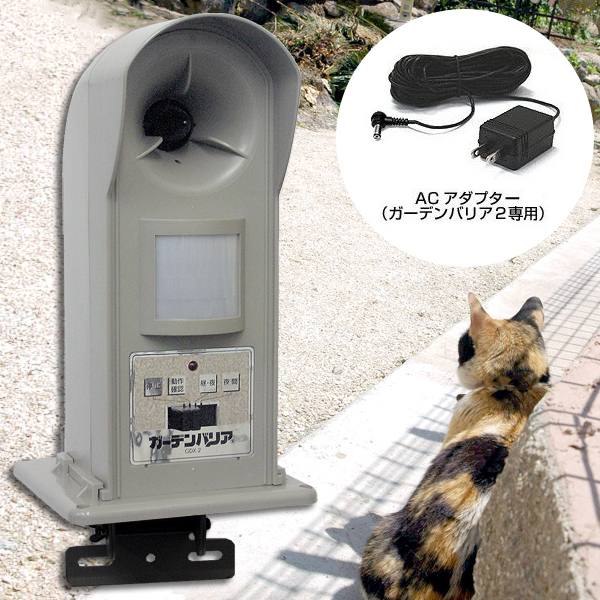 ユタカメイク ガーデンバリア Gdx 2 Acアダプター付き その他害虫駆除 虫よけ 最安値 価格比較 Yahoo ショッピング 口コミ 評判からも探せる