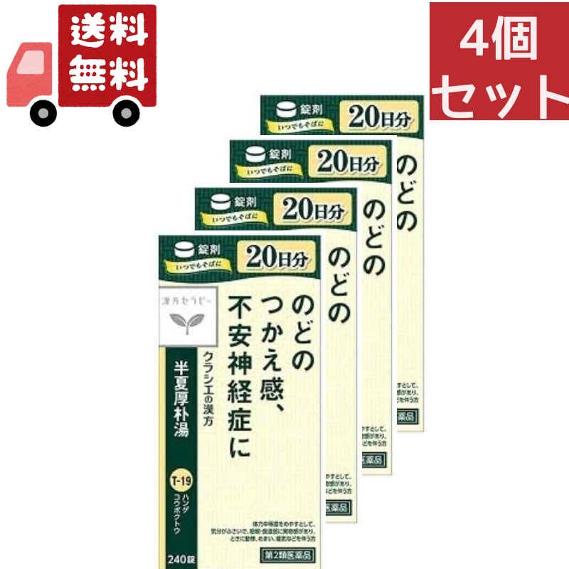 4個
