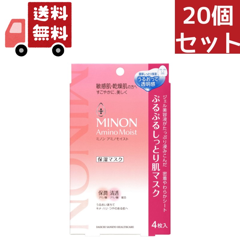 第一三共ヘルスケア ミノン アミノモイスト ぷるぷるしっとり肌マスク 22mL×4枚×20セット スキンケア用シートマスクの商品画像